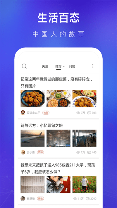 天涯社区论坛手机版 v7.2.4 安卓客户端 4