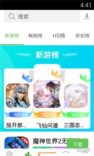久游堂下载