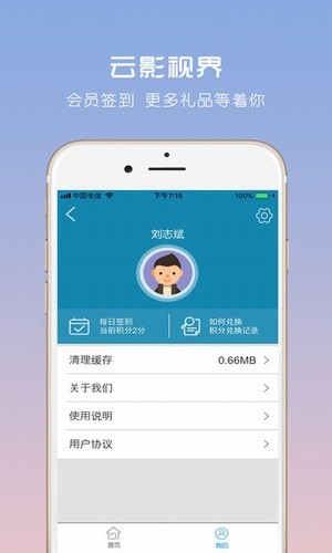 云影视界app下载