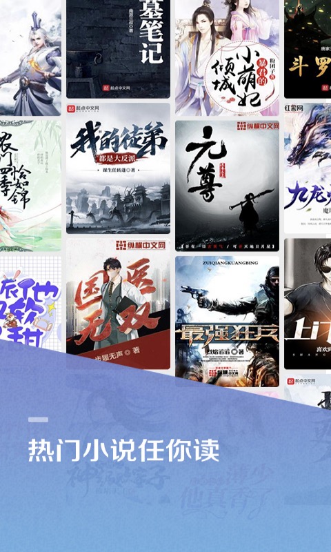 百度小说阅读器手机版 v7.9.7.0 安卓版 2