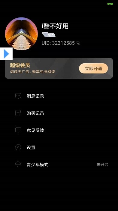可乐漫画官方版 v2.0.3 安卓最新版 1