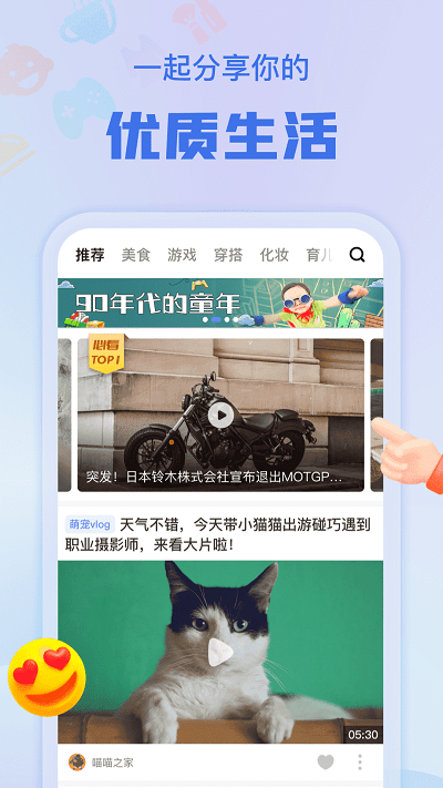 悦享手机客户端 v9.0.3 安卓官方版 2