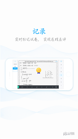 好分数教师版
