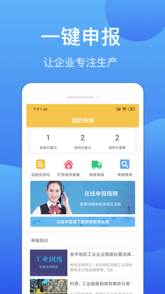 无废城市最新版下载