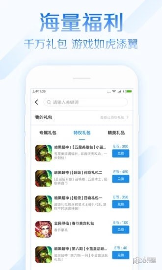 小蓝盒app下载