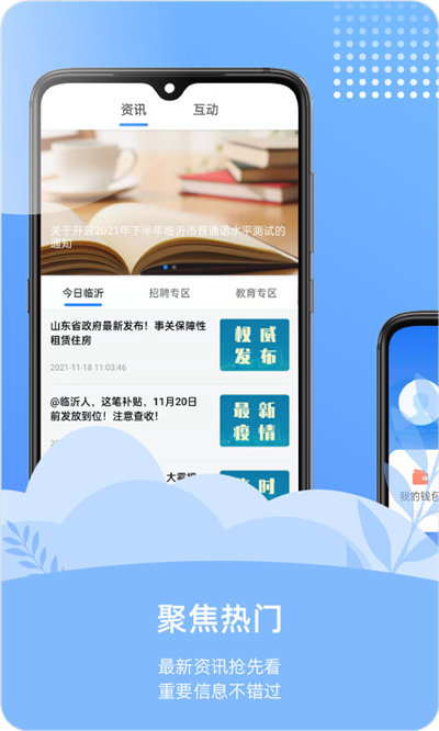 爱山东容沂办官方版 v1.5.7 安卓版 3