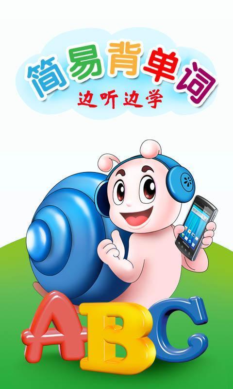 简易背单词手机版下载