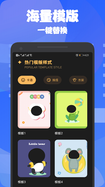 换肤大师官方版 v1.2 安卓最新版 1