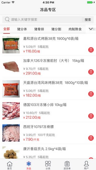 鲜易网app下载
