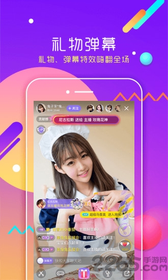 酷我聚星直播平台下载ios版