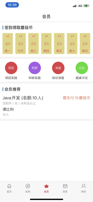 课比科app v1.1.0 安卓版 0