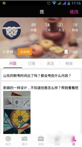 美术宝