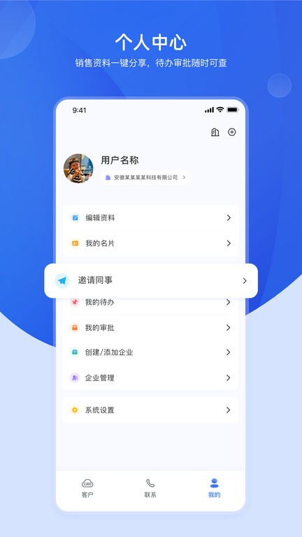 加拓宝app v1.1.7 安卓版 3