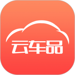 云车品汽车用品官方版app下载(云车品汽车用品货源批发网下载)
