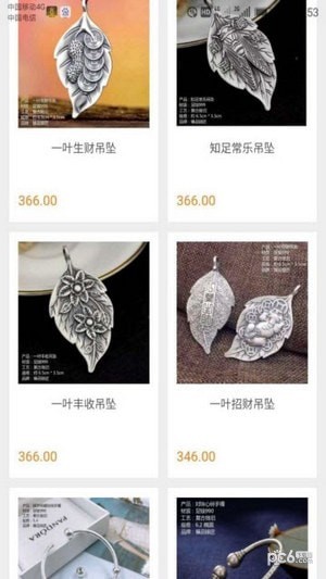 微云全球