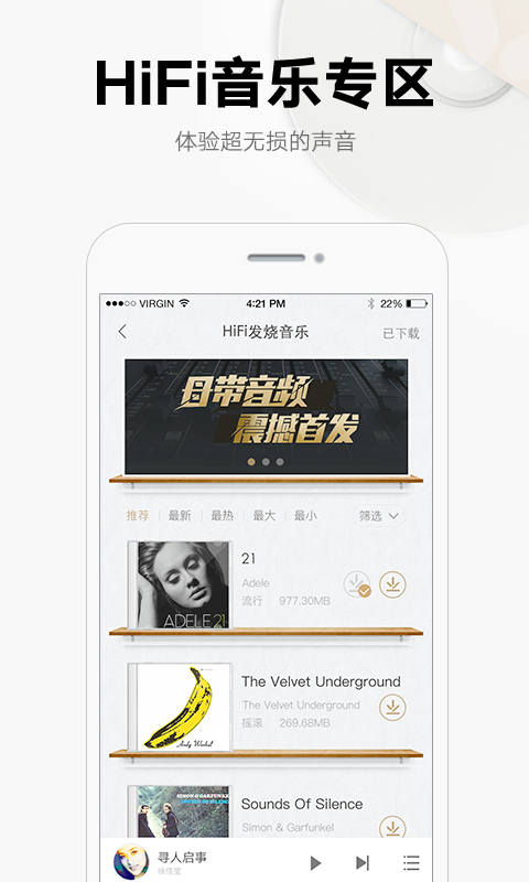 酷我音乐车载版下载