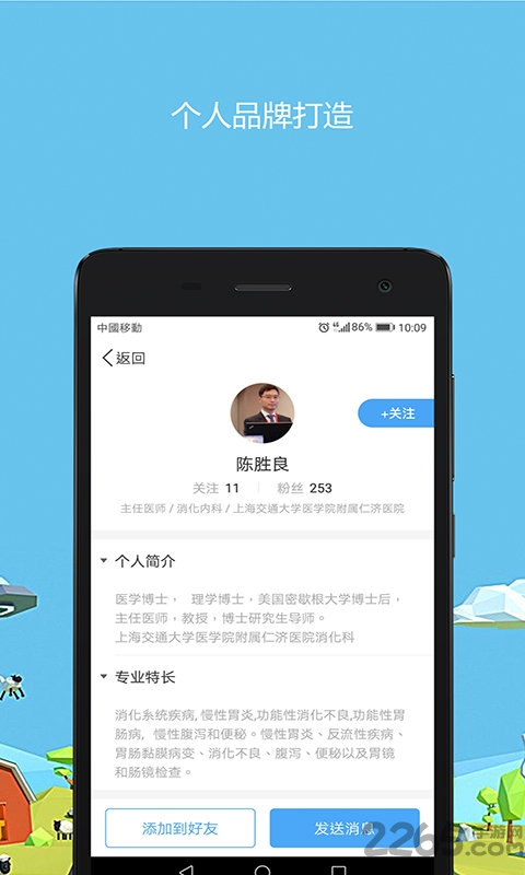 医生圈官方版 v3.1.15 安卓正式版 2