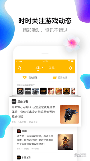 17173游戏盒子下载