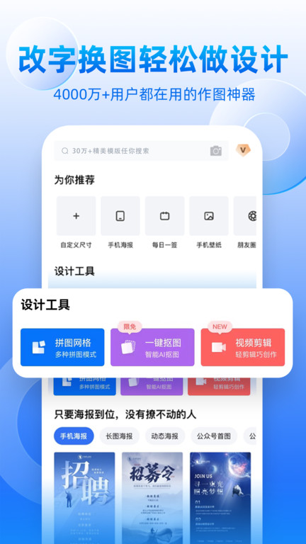 创客贴作图神器app v4.0.7 安卓最新版 0