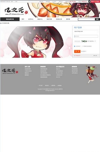 亿次元商城app下载