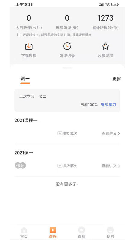 优学教育辅导中心官方版 v1.0.9 安卓版 3