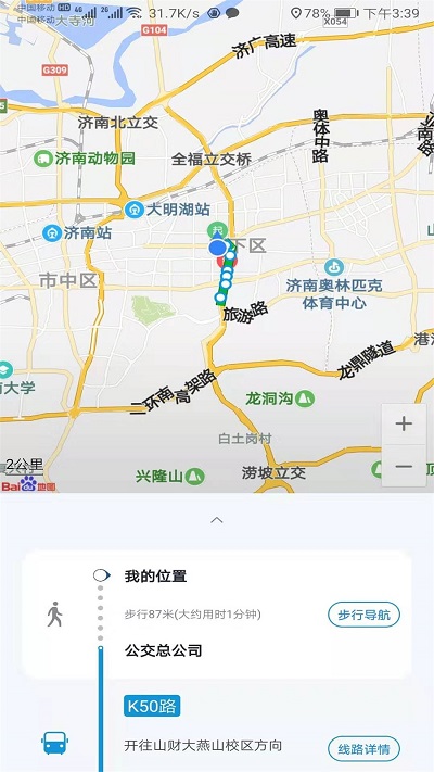 369出行app官方版 v7.7.1 安卓版 3