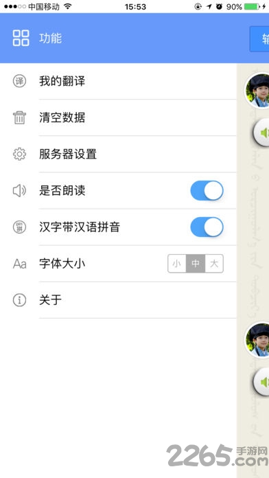 维汉智能翻译手机版 v4.3.1 安卓最新版 1