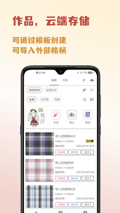人形姬app v1.1.2 安卓版 0