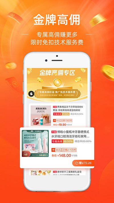 淘宝联盟app最新版本 v8.16.0 安卓版 1