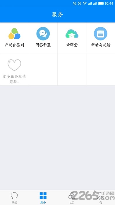 国寿云助理升级版 v4.7.2-rc3 手机安卓版 3