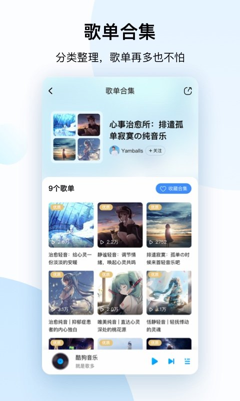 酷狗音乐播放器最新版 v11.5.0 安卓正版 2