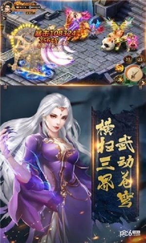 遮天大帝下载