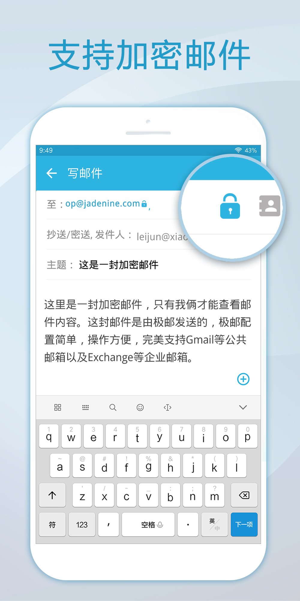 foxmail邮箱手机版 v6.1.7 安卓版 2