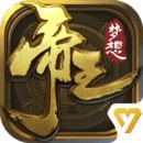 梦想帝王安卓版下载(梦想帝王手游下载)