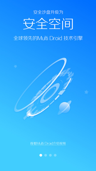 leb安全大师免root版本下载
