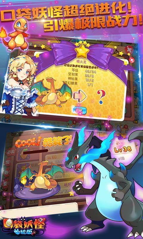 口袋妖怪单机版修改版 v1.18.0 安卓内购版 1