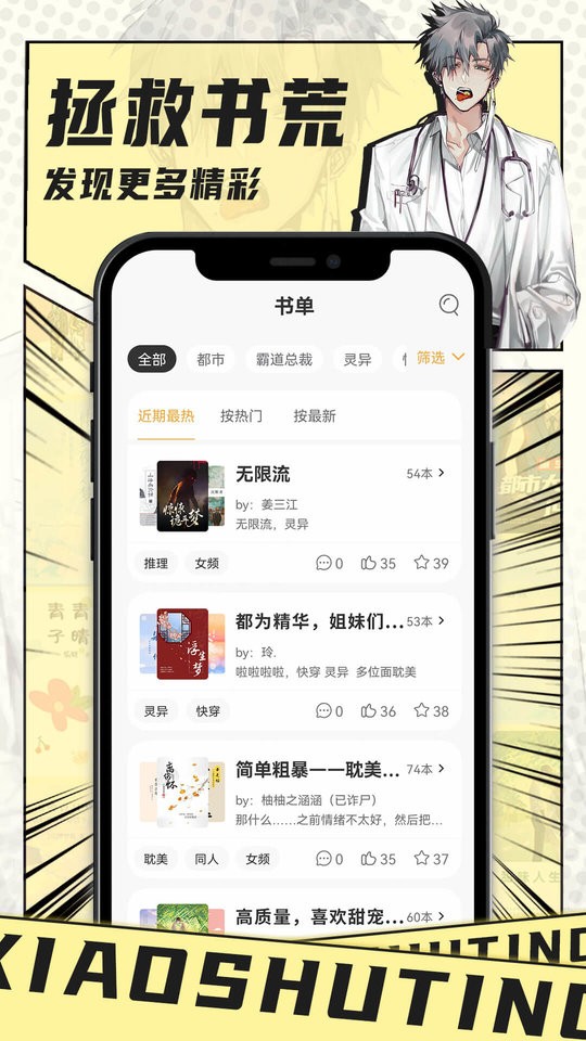 2023小书亭最新版官方app v1.9.1 安卓版 3