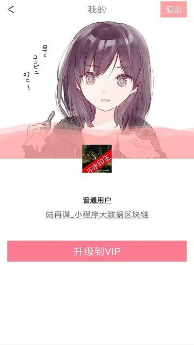 手机动漫相机app v2.9 安卓版 1