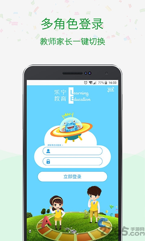 苏州家校通app v1.3.5 安卓版 0