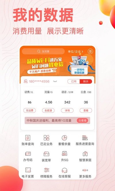 安徽掌上10000app v5.0.0.4 安卓官方版 1