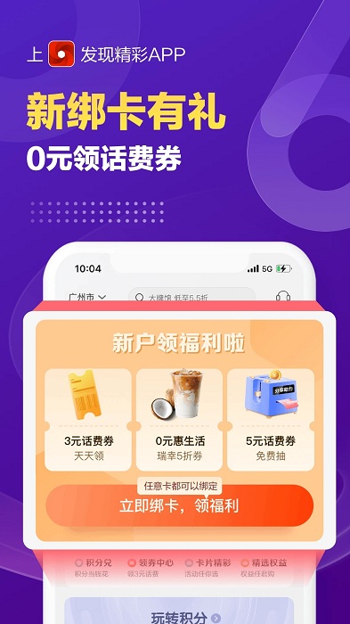 发现精彩app官方版 v7.4.0 安卓版 4