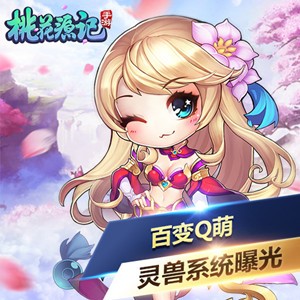 桃花源记小米版下载