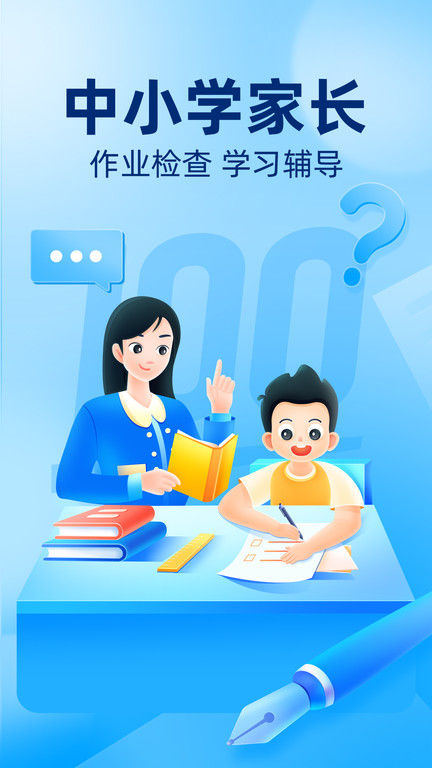 作业帮极速版app下载安装