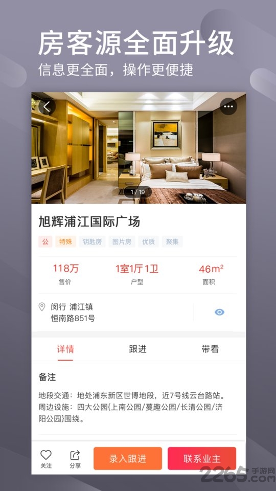 易居房友经纪app v1.33.1 安卓版 2