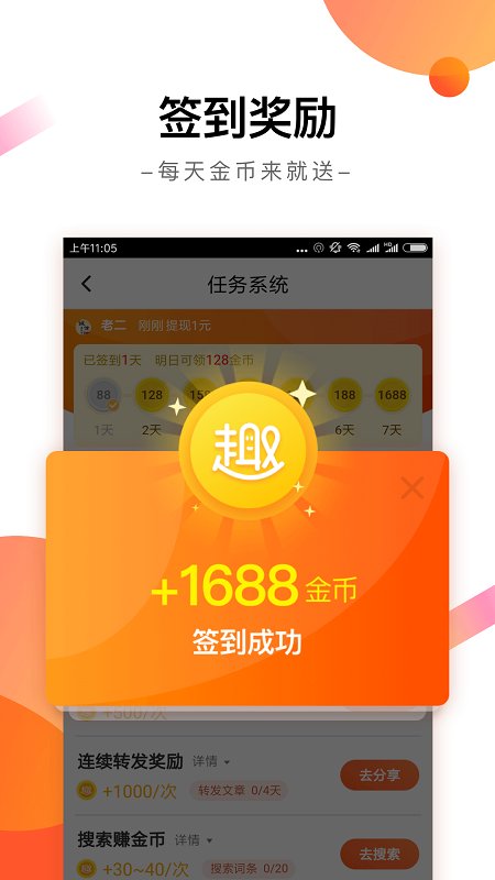 趣看天下app最新版本 v4.0.15 安卓官方版 0