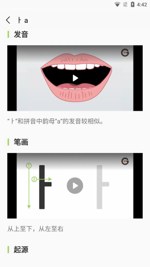 韩语字母发音表app v1.7.4 安卓最新版 0