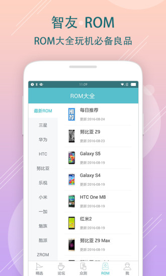 智友app下载