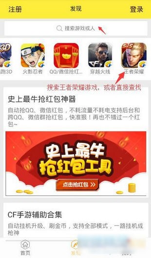 王者插件