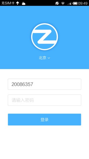 自如大管家