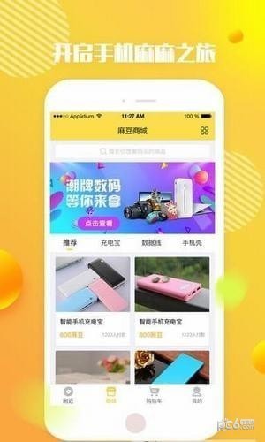 手机麻麻app下载